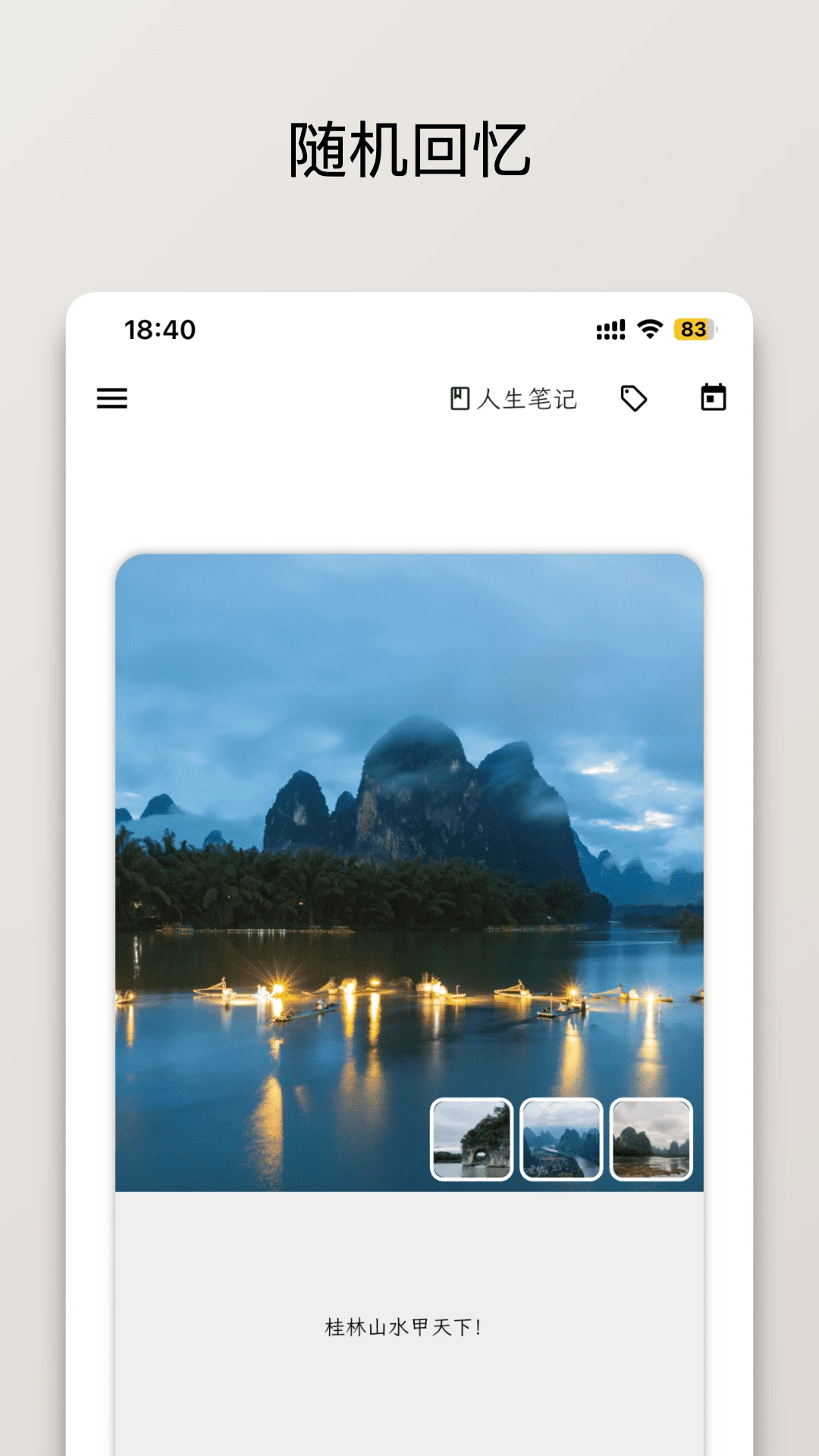 �����ʼ�Real���°�v1.22.12�ٷ����ͼ2