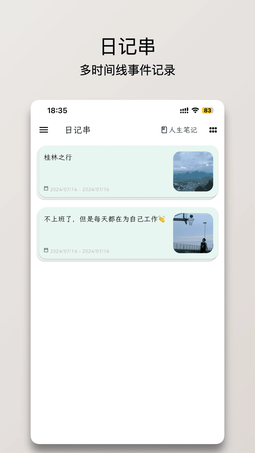 �����ʼ�Real���°�v1.22.12�ٷ����ͼ3