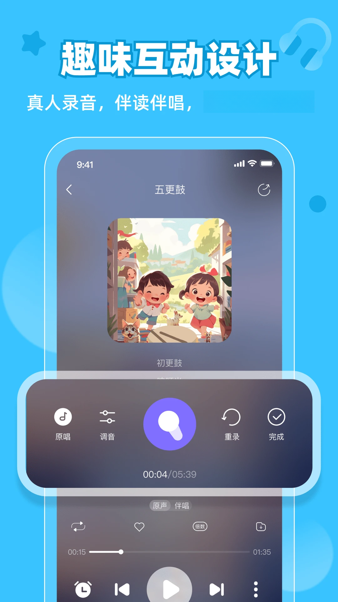 ��ͯ�����°�v3.5.8�ٷ����ͼ1
