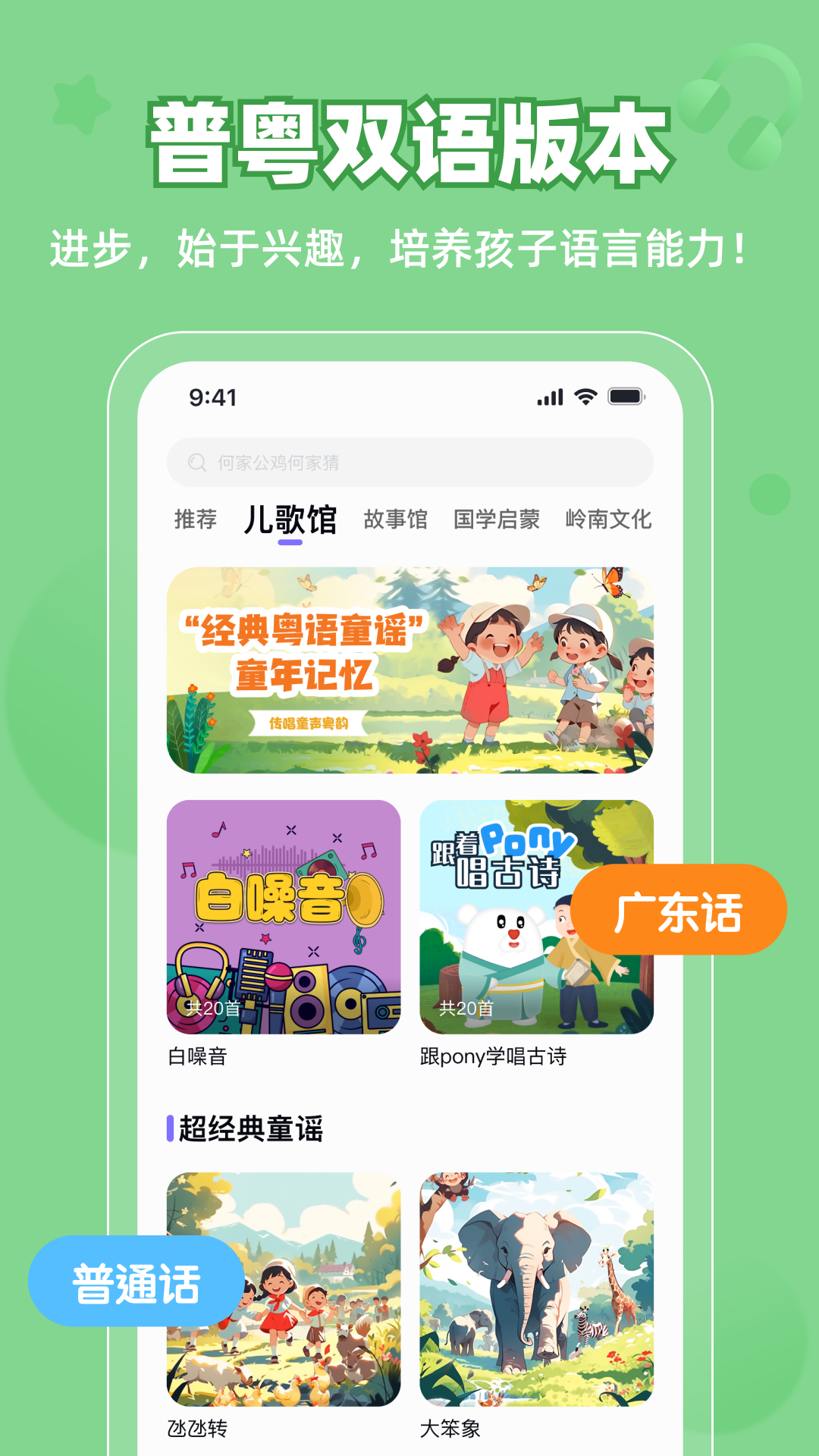 ��ͯ�����°�v3.5.8�ٷ����ͼ3