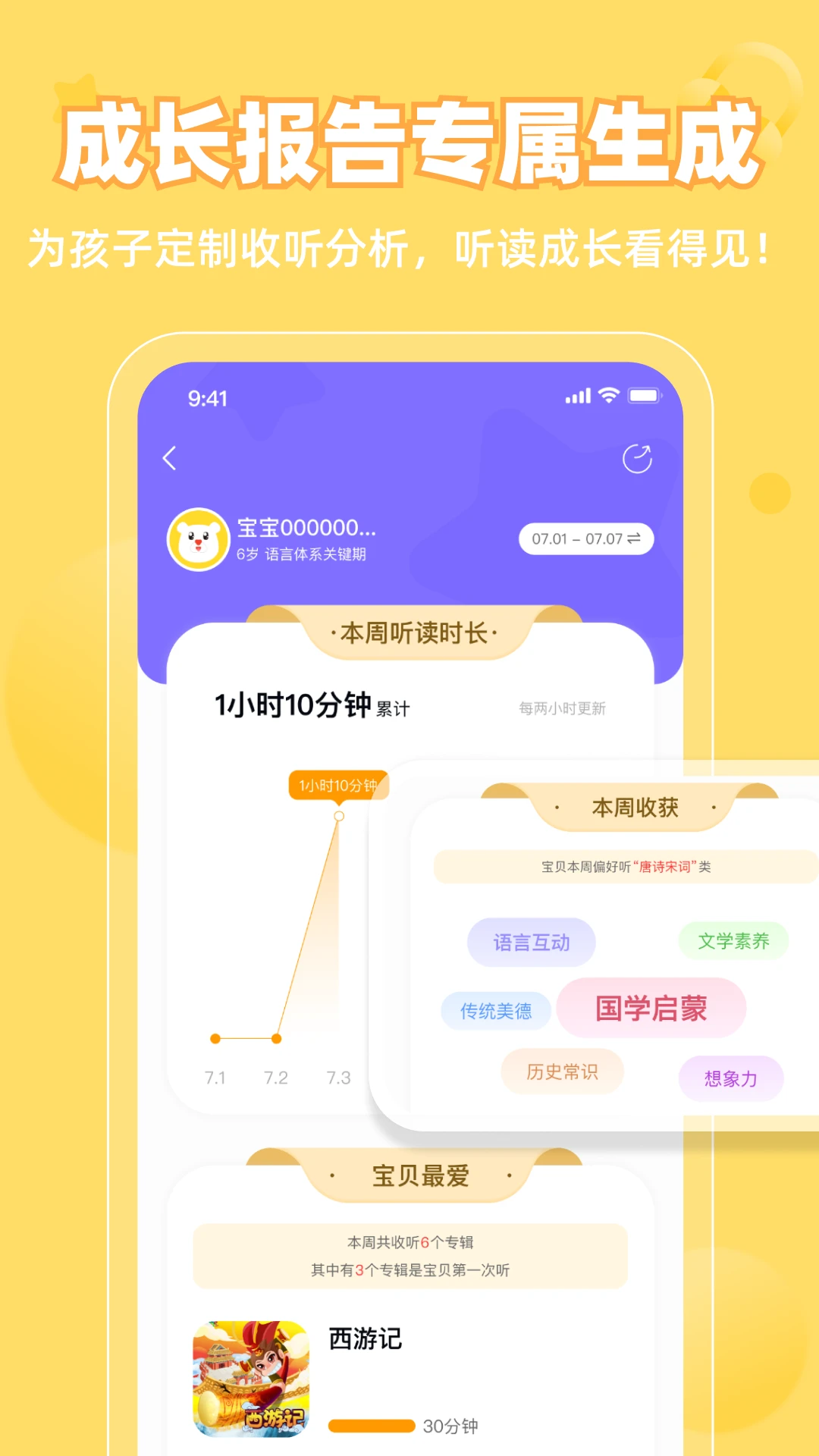 ��ͯ�����°�v3.5.8�ٷ����ͼ4