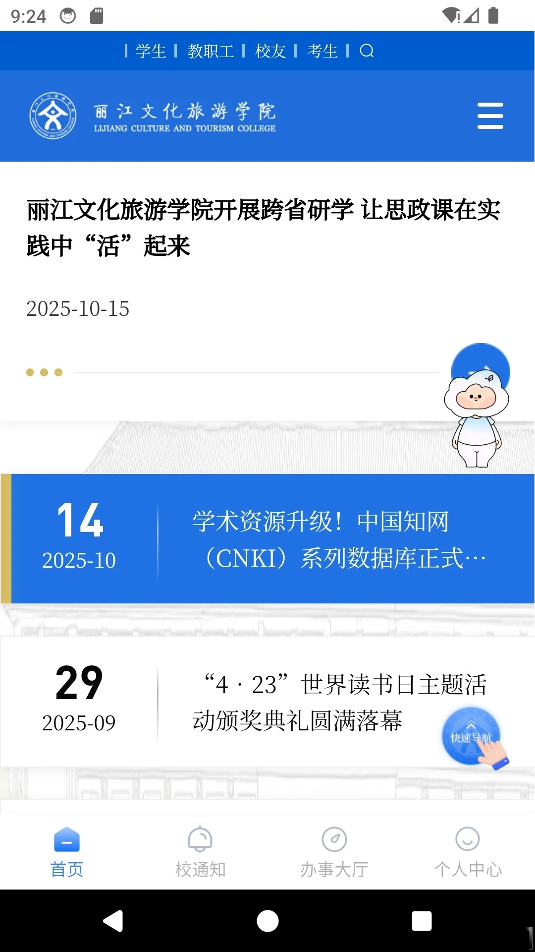 丽江旅院安卓版1.0.8 官方版截图0