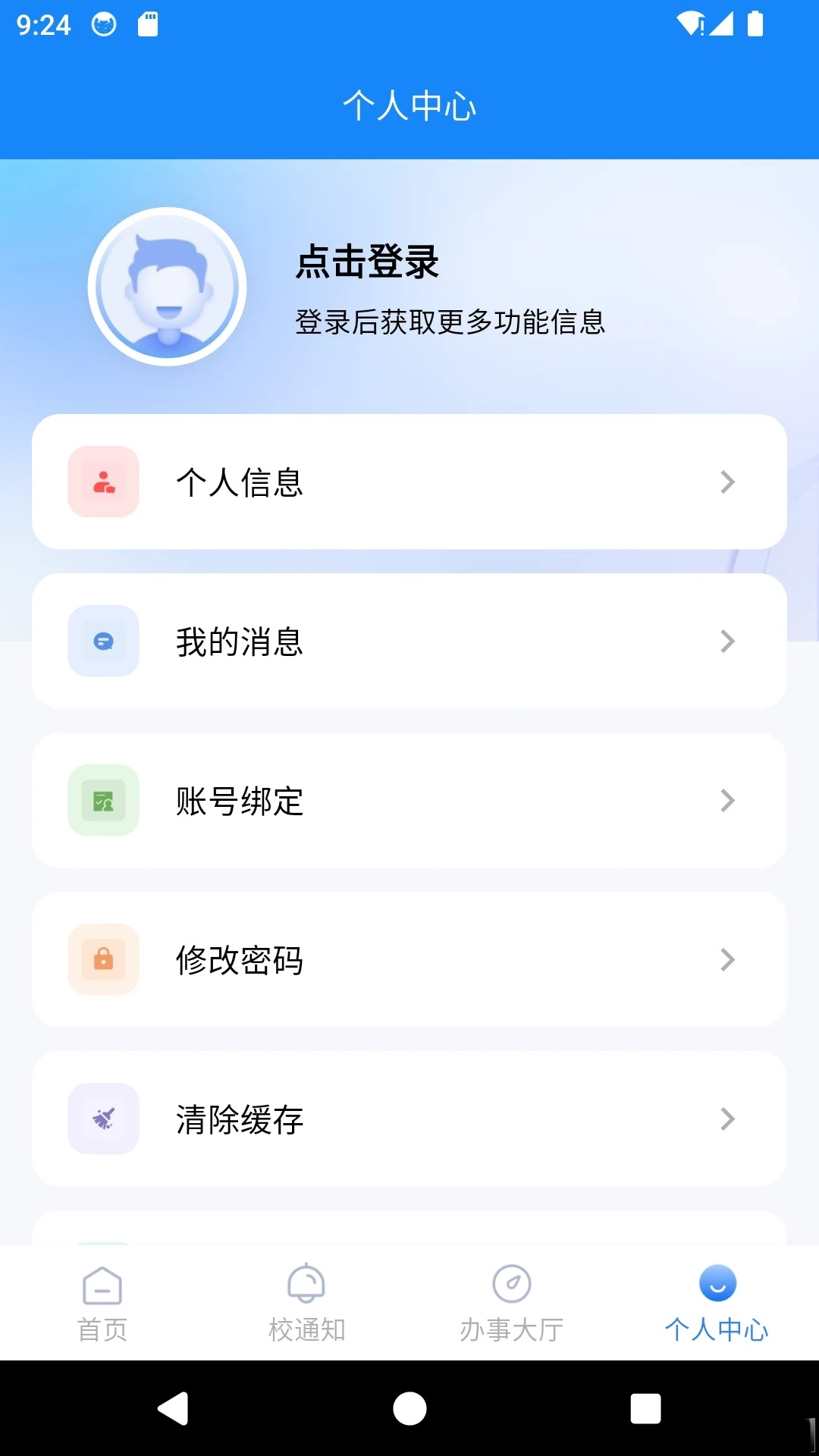 丽江旅院安卓版1.0.8 官方版截图3
