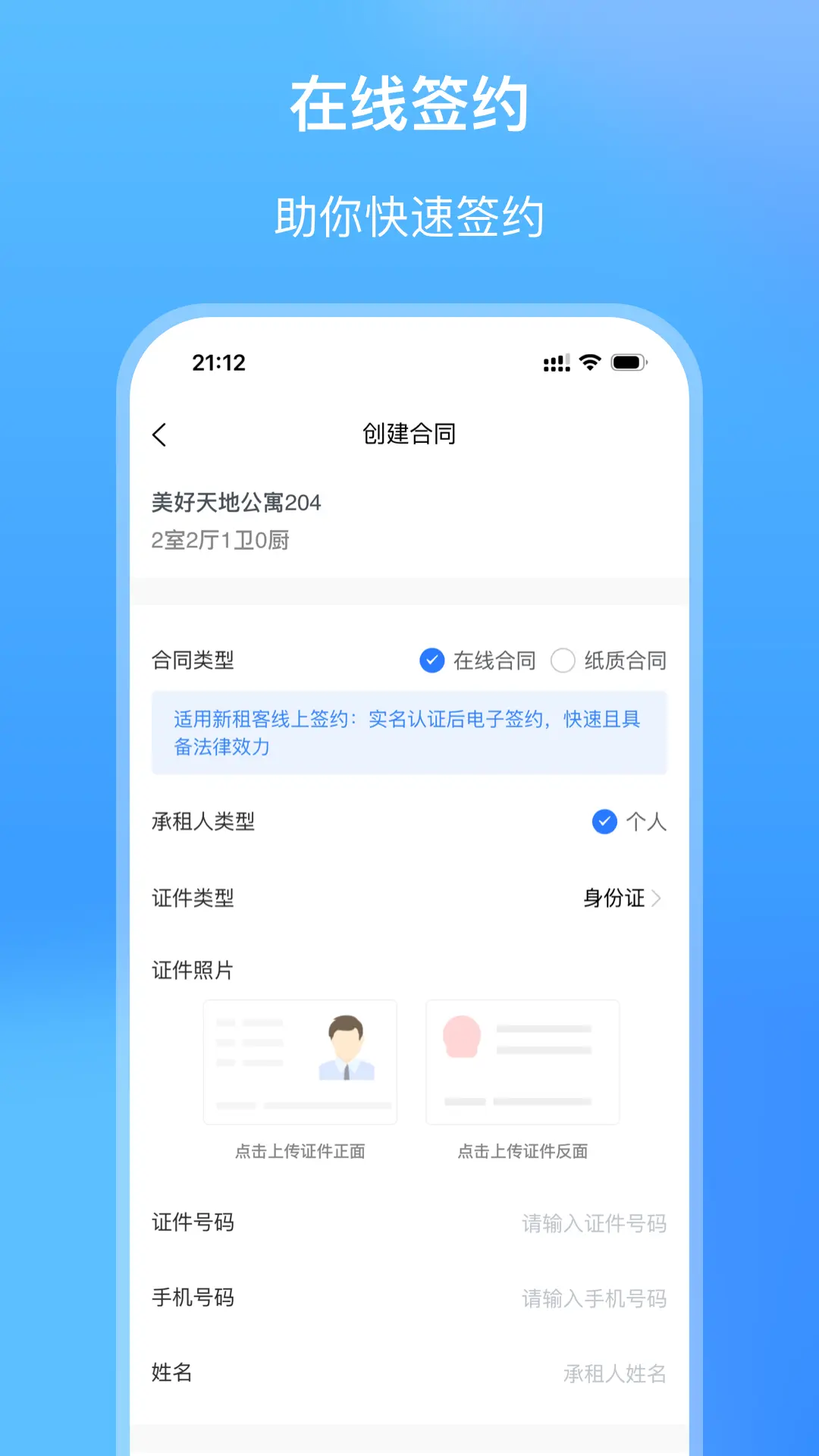 筑小寓房源管理