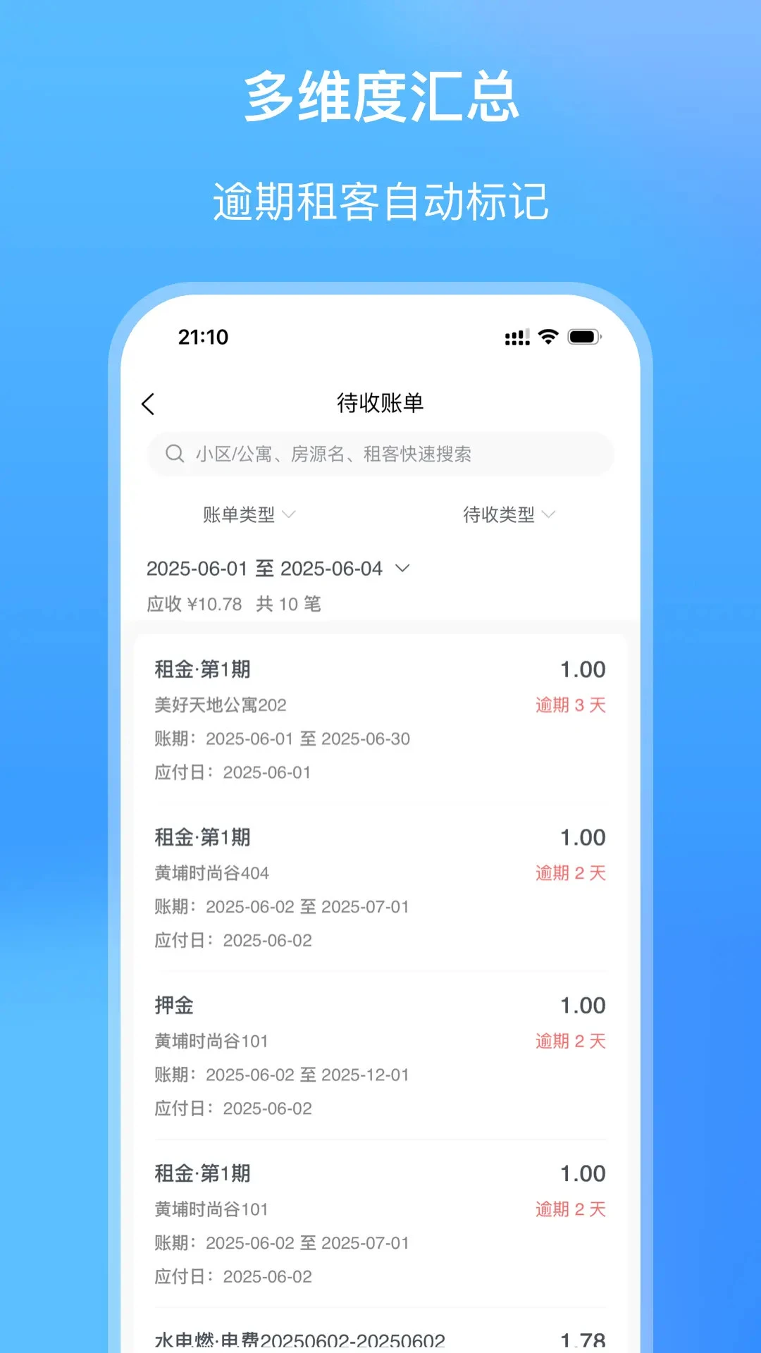筑小寓app2.1.41 安卓版截图4