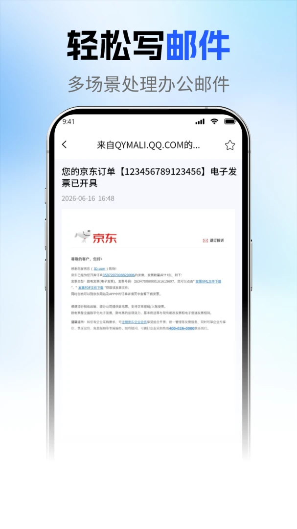 136邮箱邮件免费136邮箱1.1.2 官方版截图2