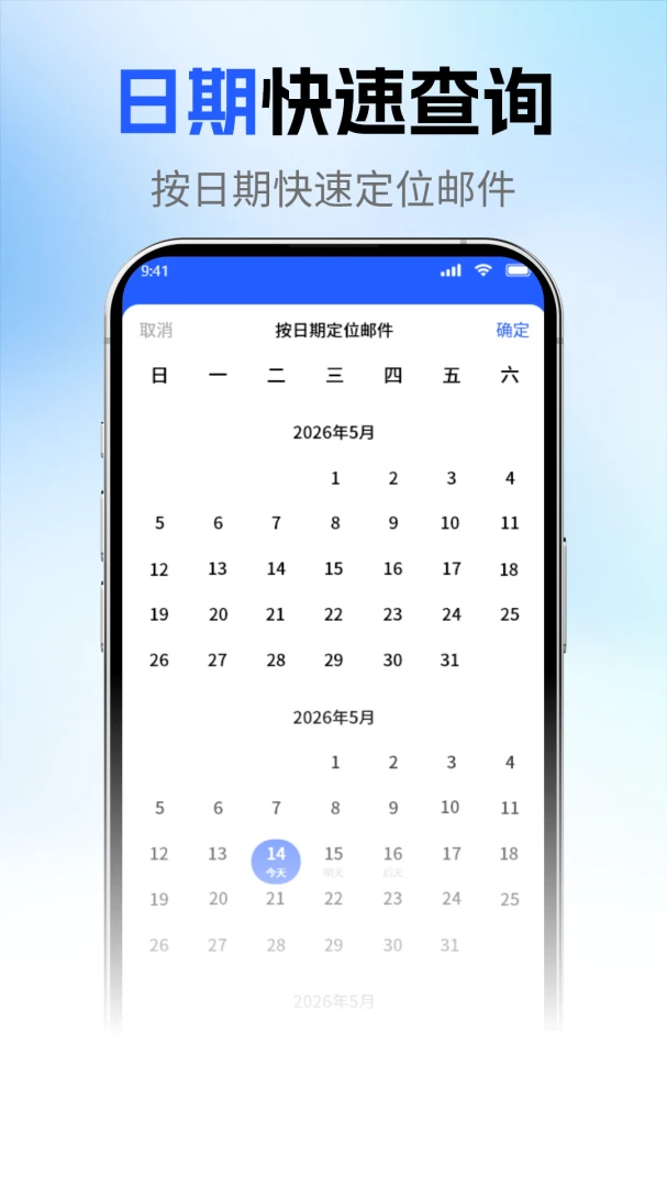 136邮箱邮件免费136邮箱1.1.2 官方版截图3