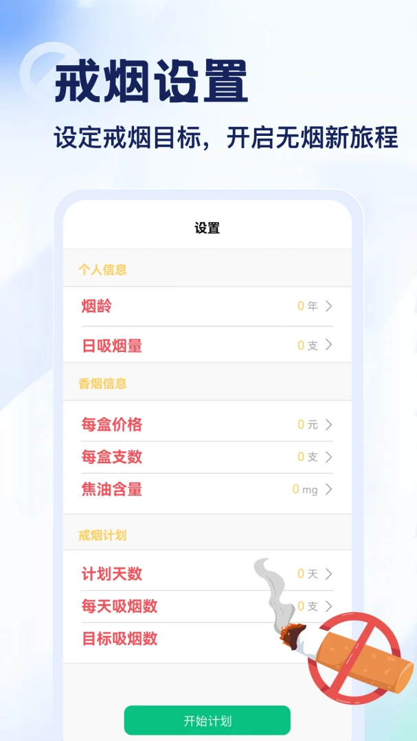 Emoke使用截图