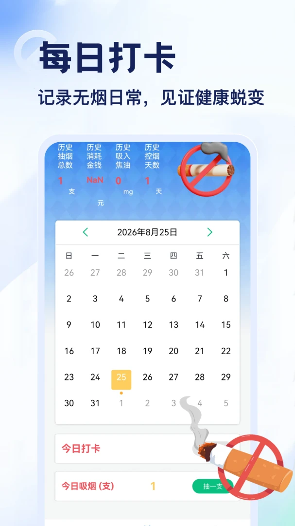 Emoke功能界面