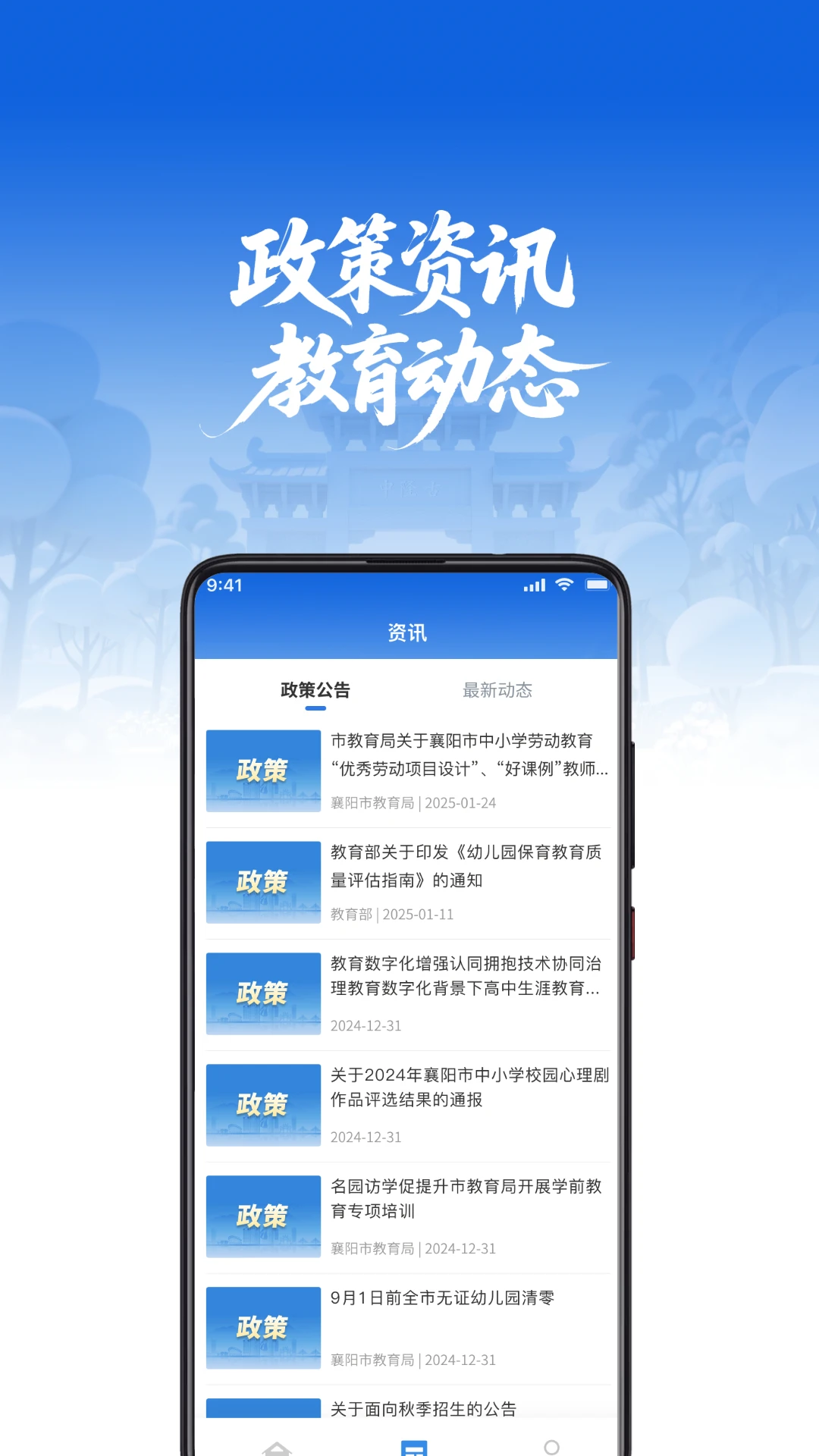 注册登录