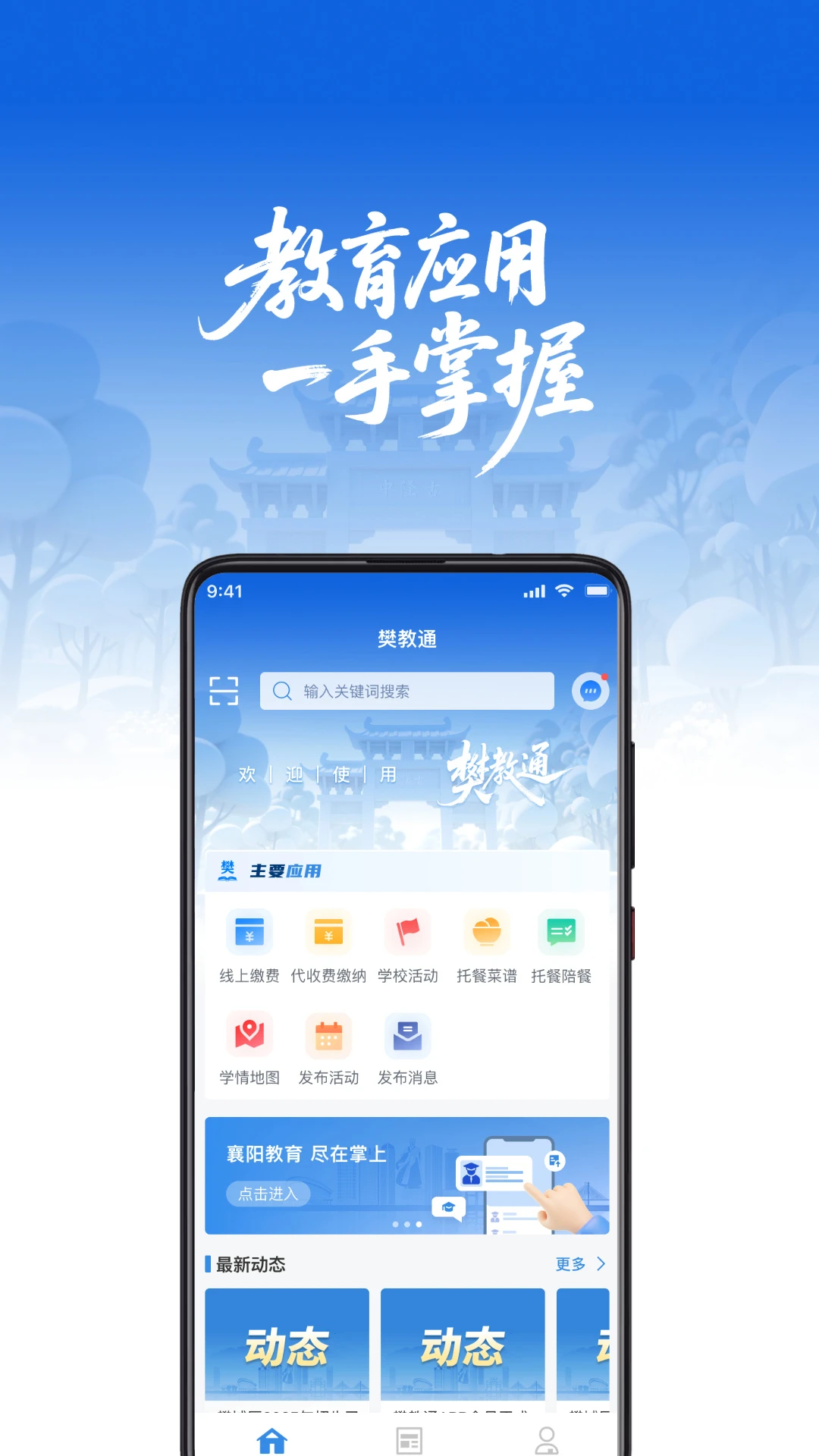 功能界面