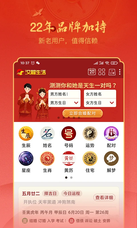 ��������app�ٷ���v2.8.1���°��ͼ0