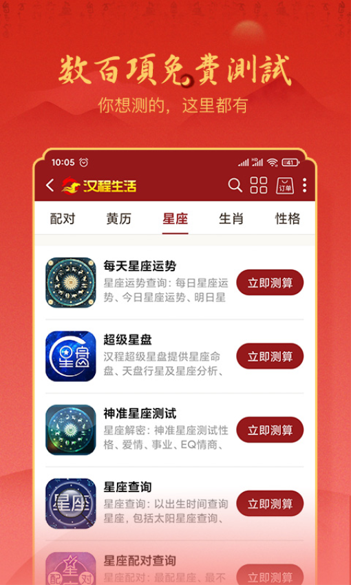 ��������app�ٷ���v2.8.1���°��ͼ3