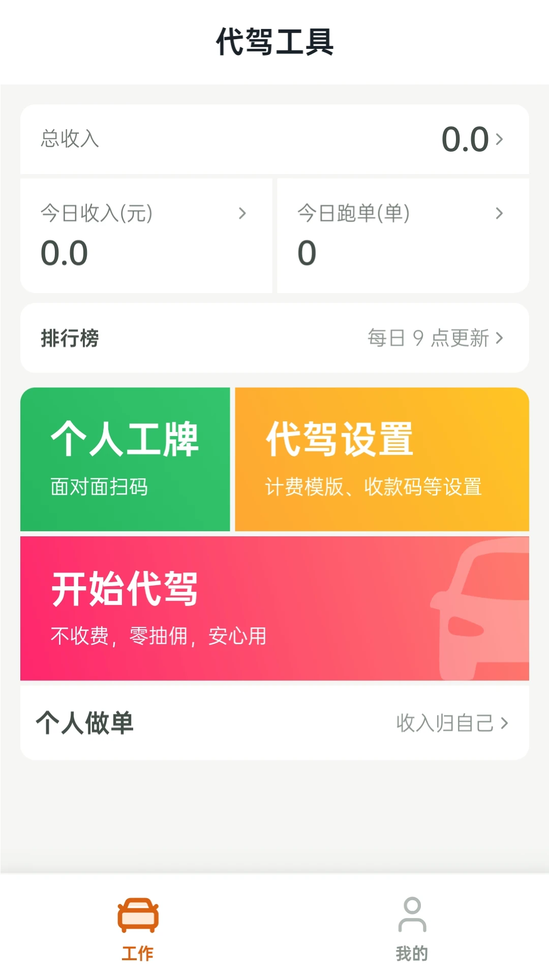 ���ݹ������°�v1.1.5��׿���ͼ0
