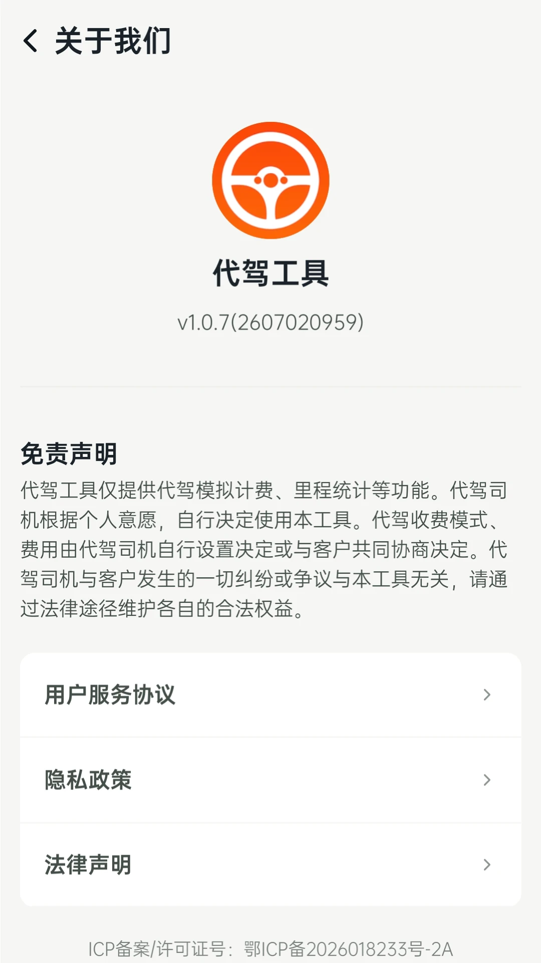 ���ݹ������°�v1.1.5��׿���ͼ4