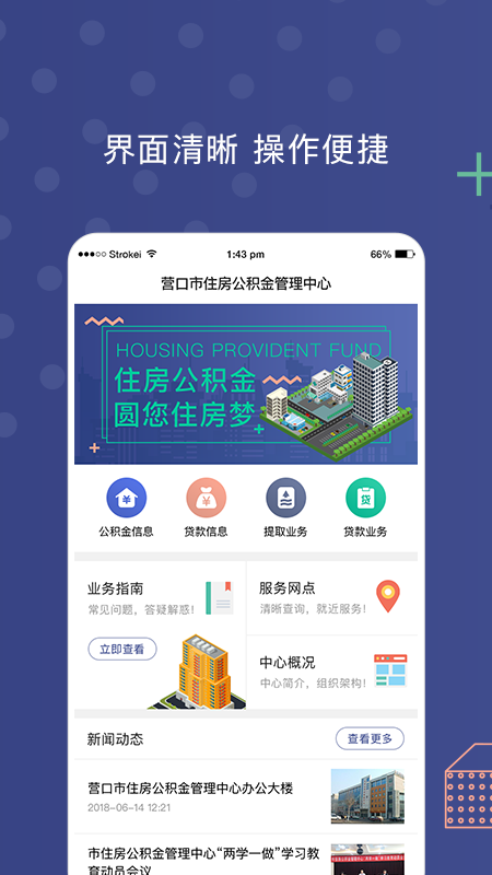 营口公积金预览图