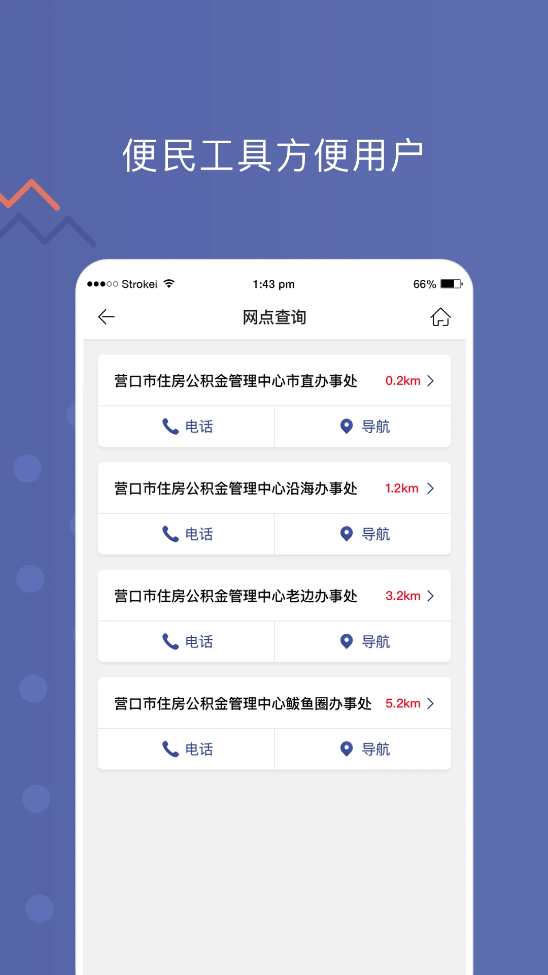 营口公积金提取指南