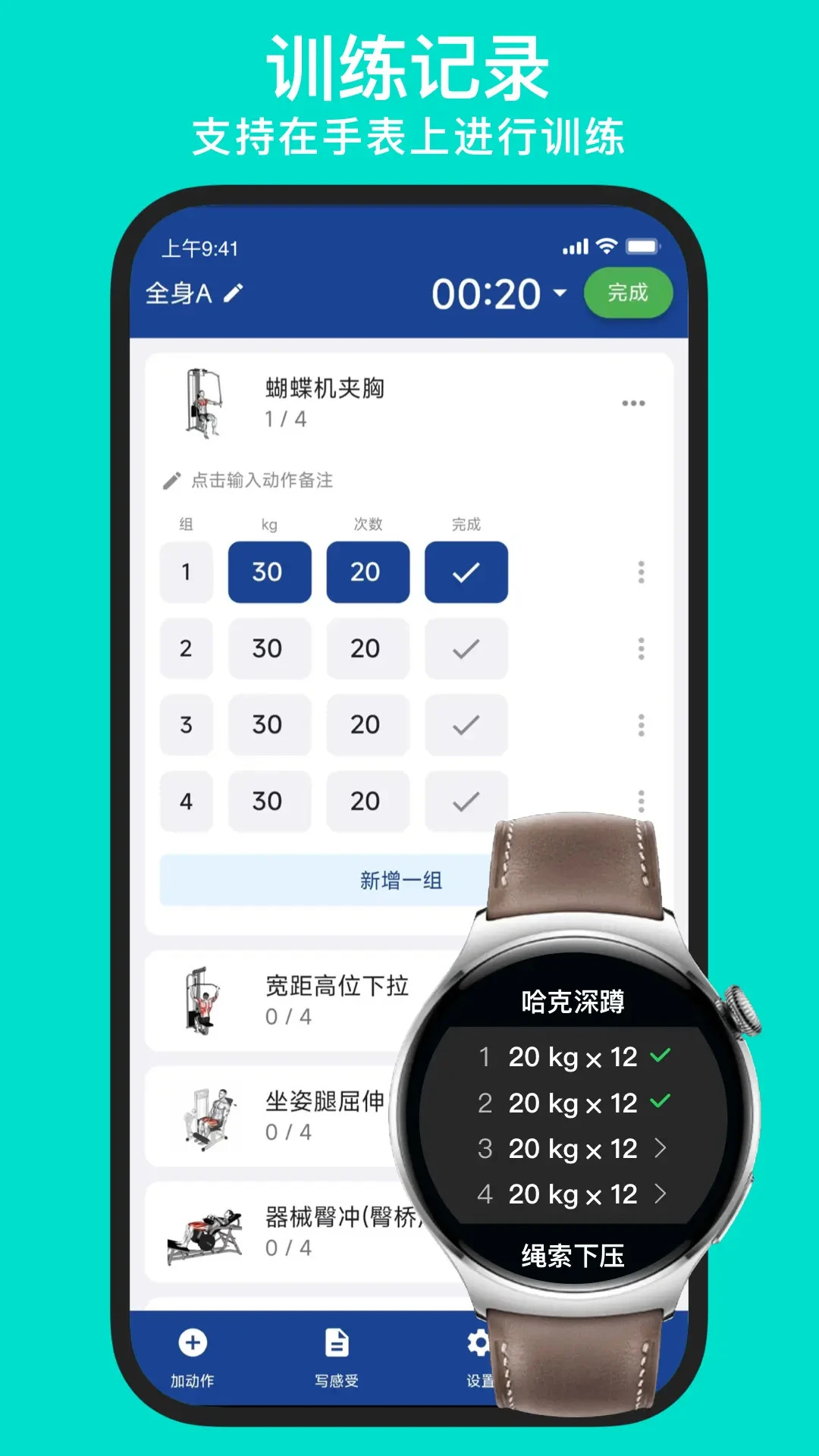 练练健身26.08.25 最新版截图2