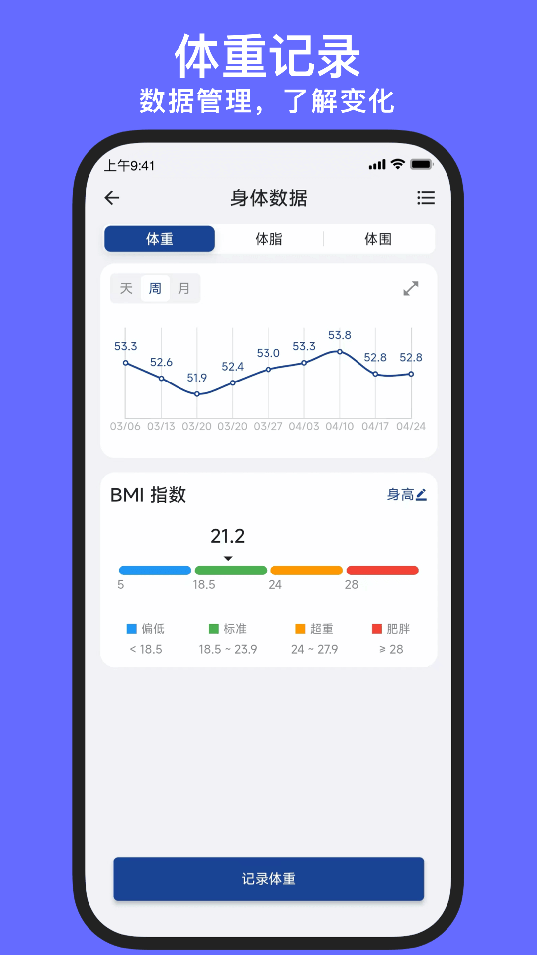 练练健身26.08.25 最新版截图1