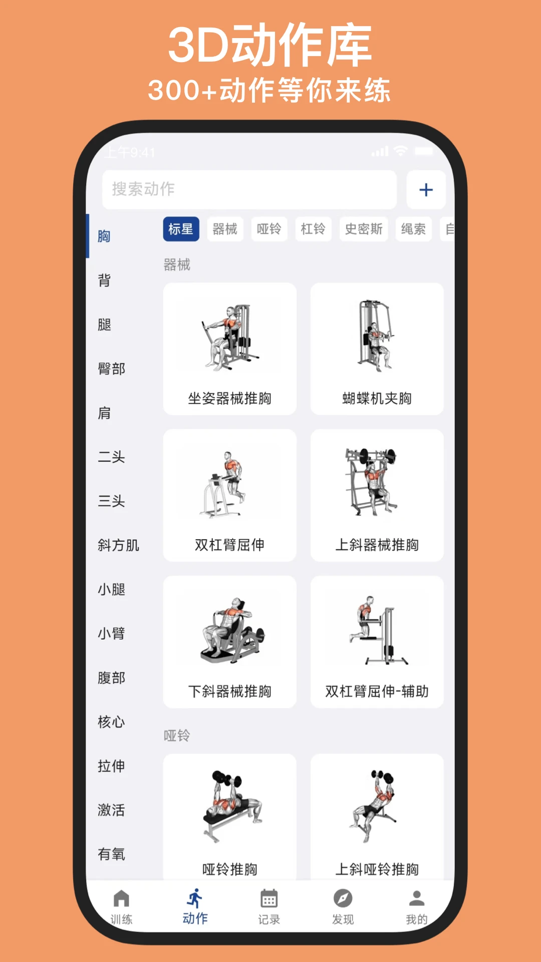 练练健身26.08.25 最新版截图0