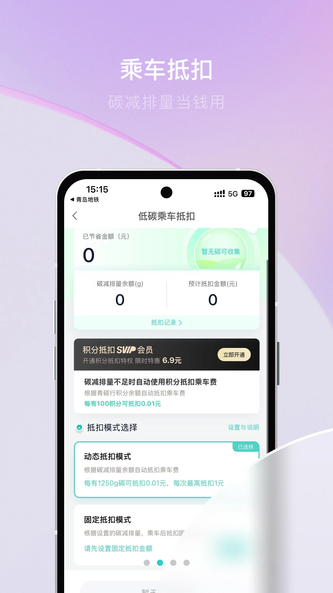 青碳行v3.2.2 官方版截图2