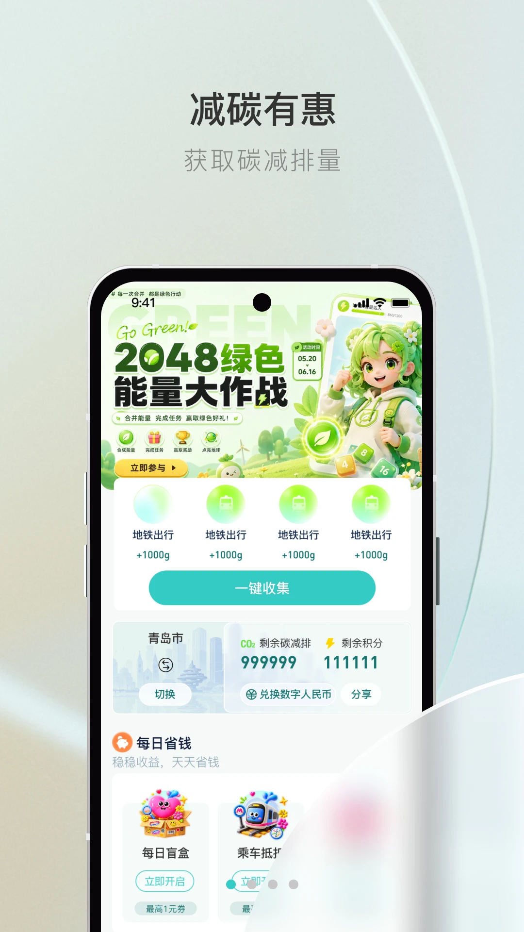 青碳行v3.2.2 官方版截图0