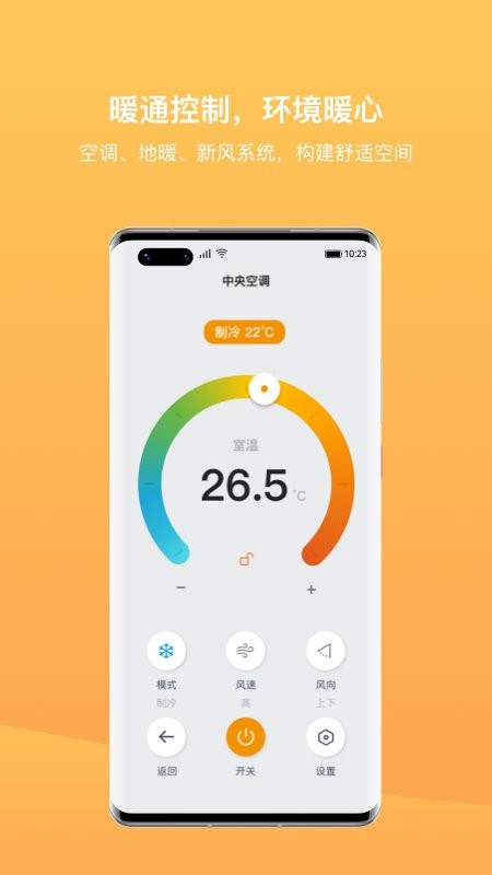 迪惟智能远程控制