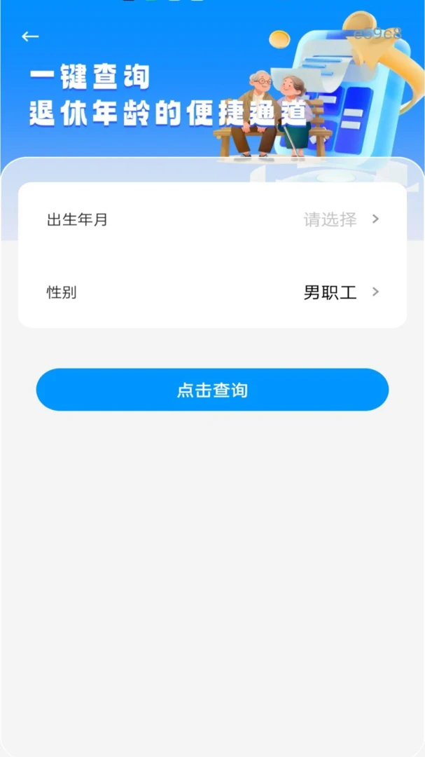 电子发票税务管家v1.0.0 官方版截图3