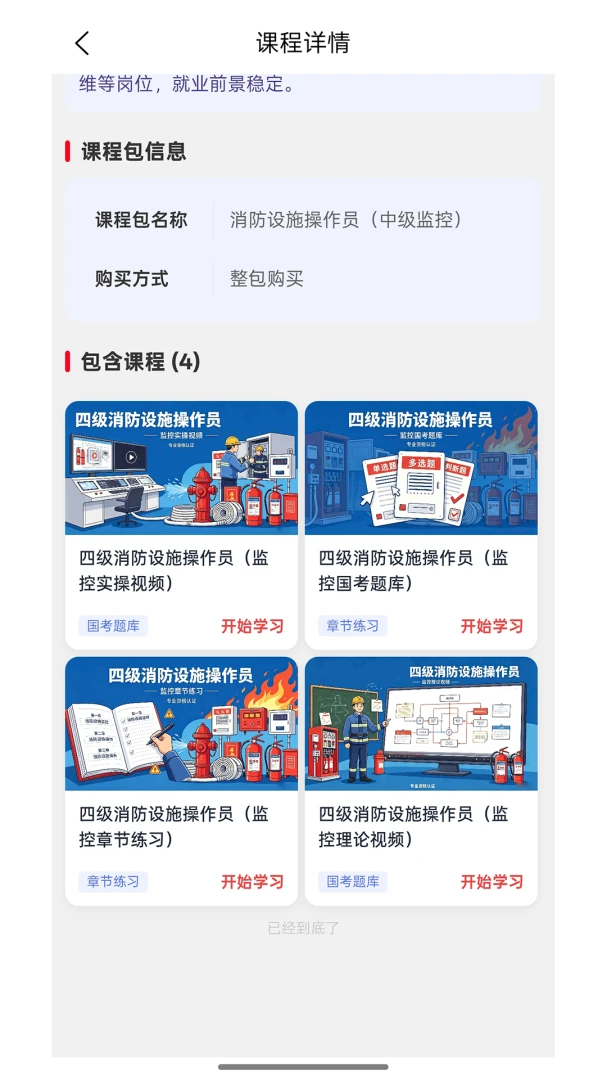 德逸教育课程列表