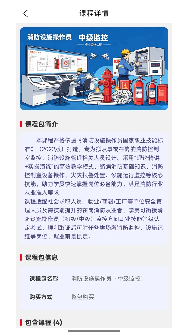 德逸教育手机版3.06.03 官方版截图1