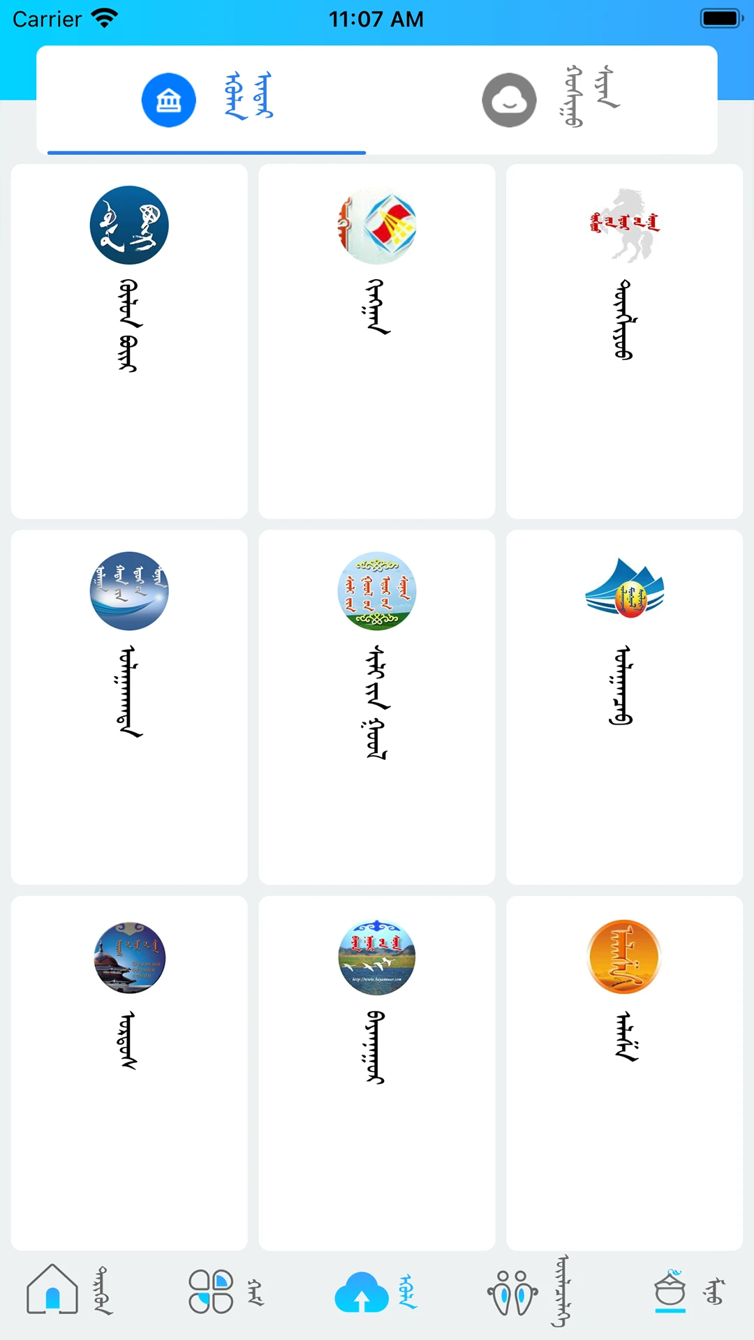 呼陆客v3.2.15 官方版截图1