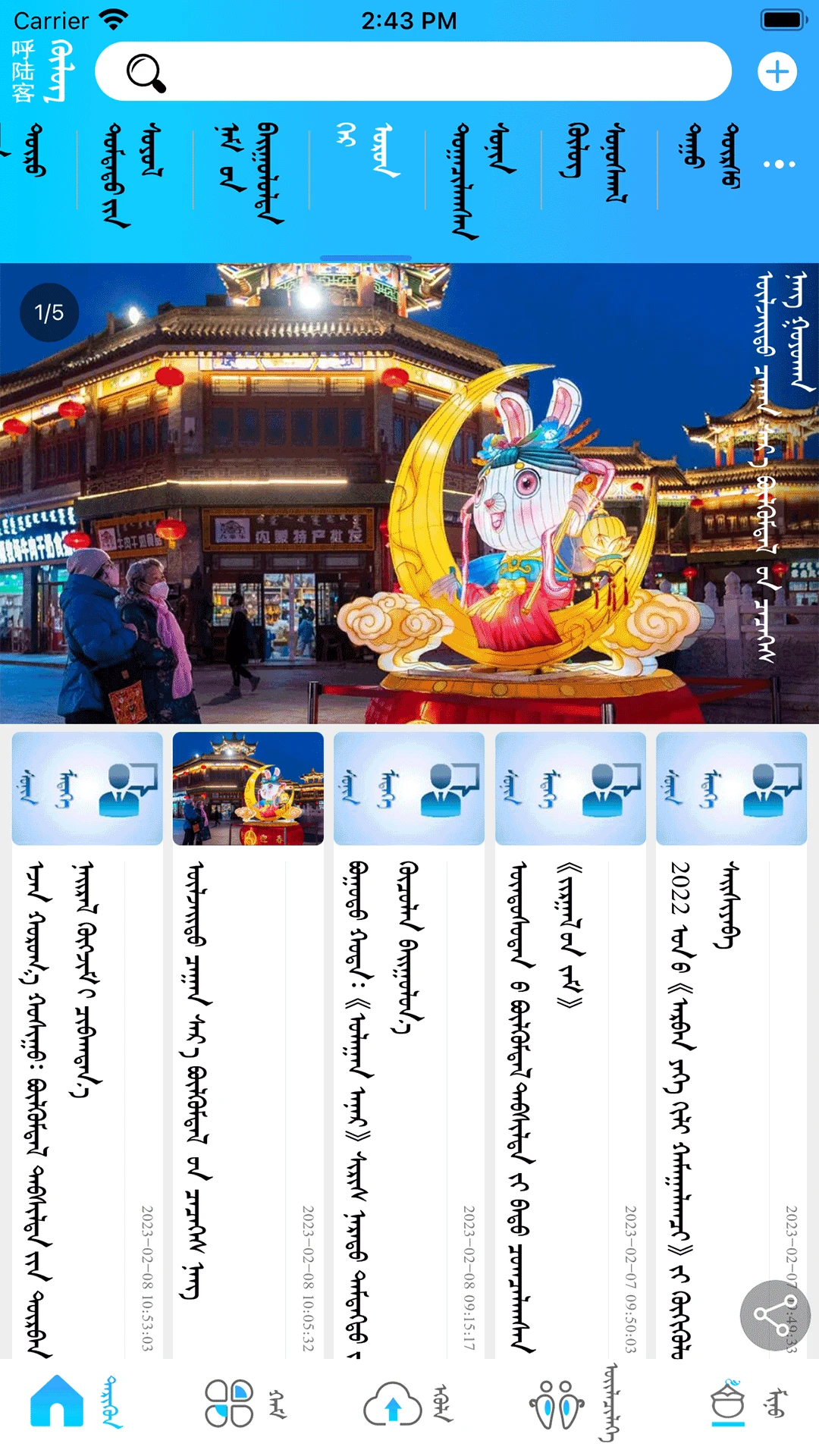 呼陆客v3.2.15 官方版截图4