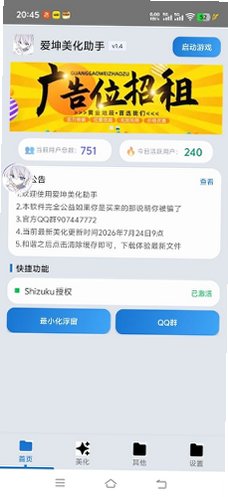 �������������ְ�װ�����°�1.6��ͼ1