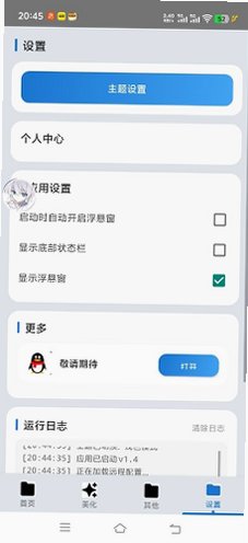 �������������ְ�װ�����°�1.6��ͼ2
