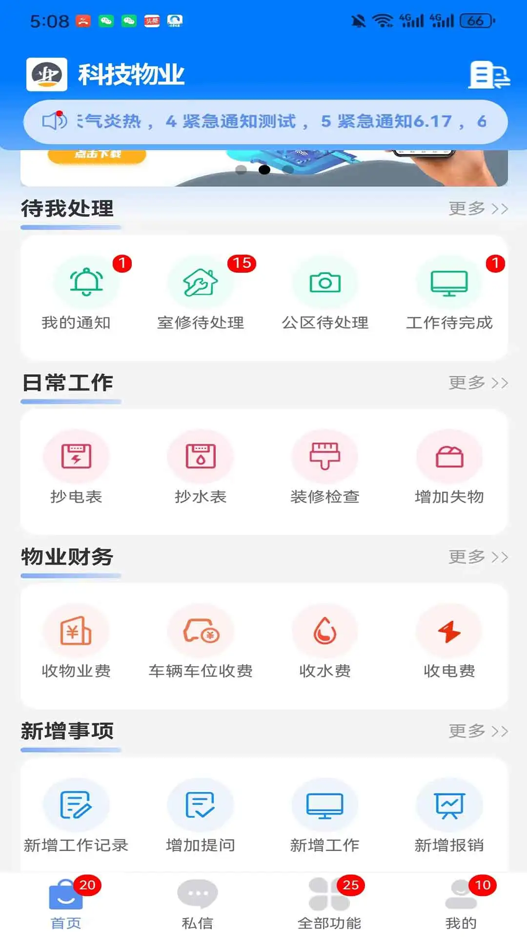 ��ҵԱ��app���عٷ���3.4.3 ���°��ͼ0