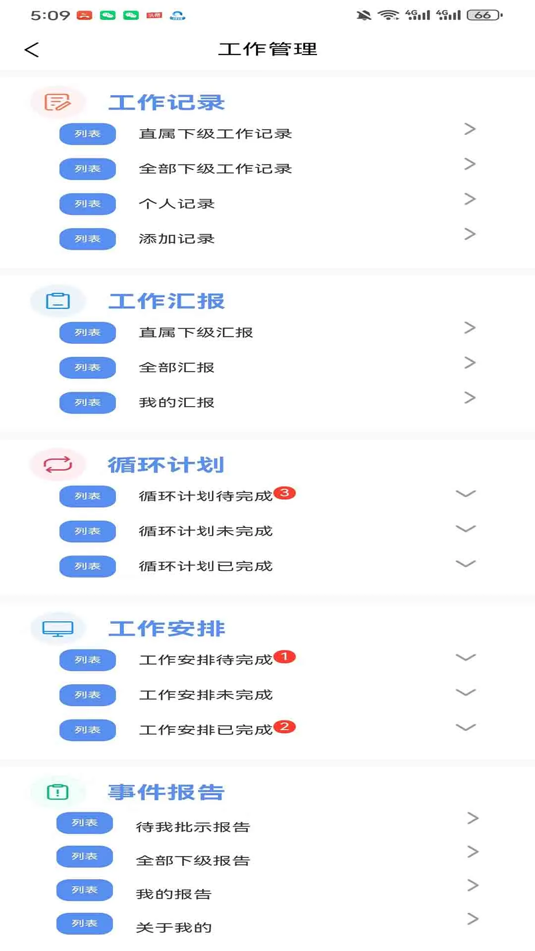 ��ҵԱ��app���عٷ���3.4.3 ���°��ͼ3