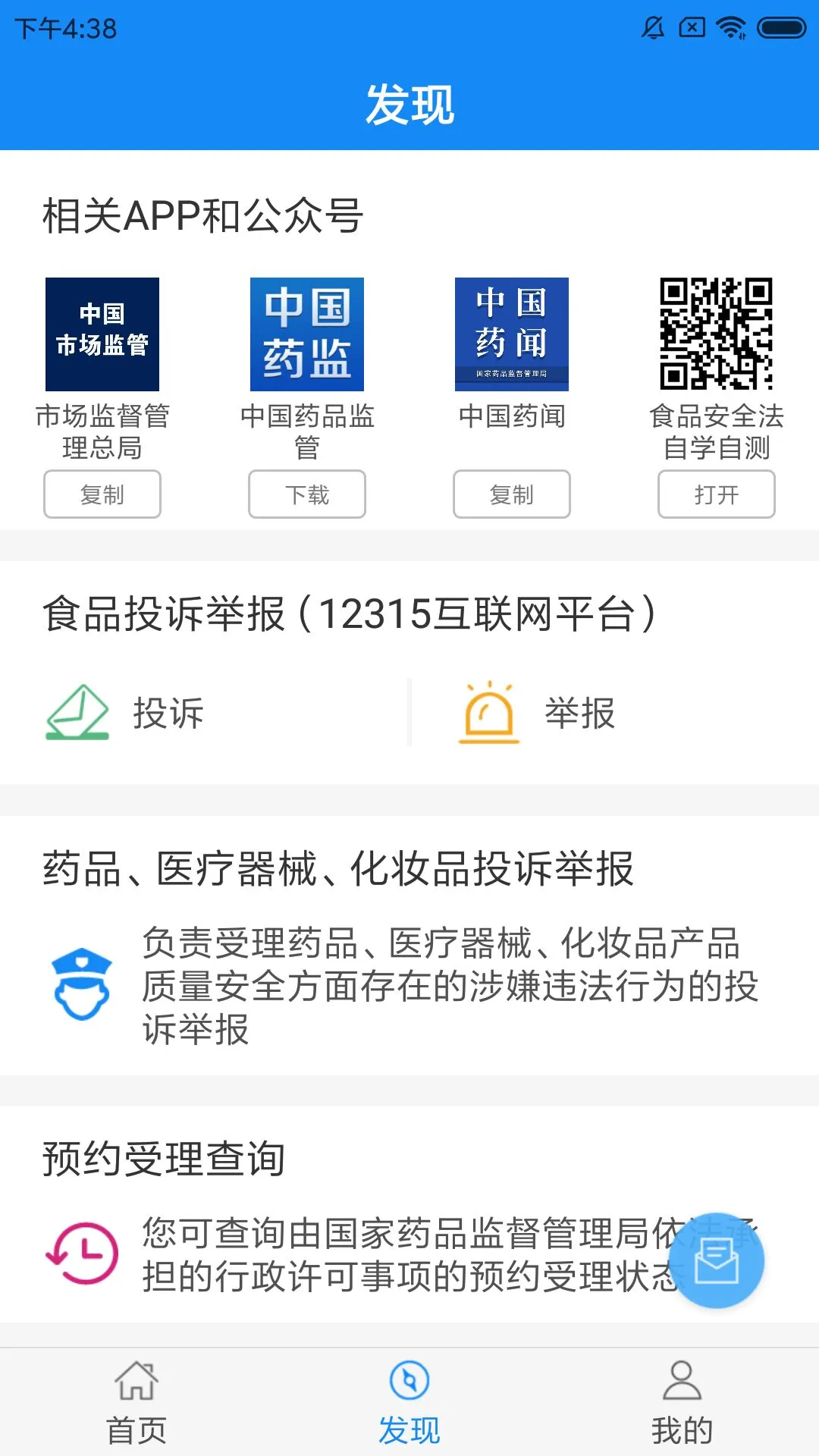 ʳҩ���Ѱ�׿���������չʾ