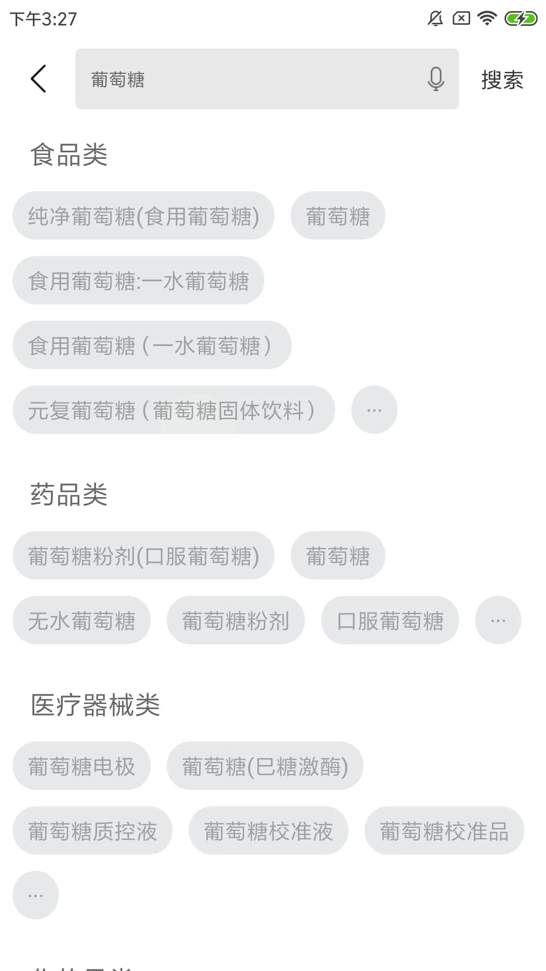 ʳҩ�����ֻ�����Ѱ�װv2.3.6�ٷ����ͼ4