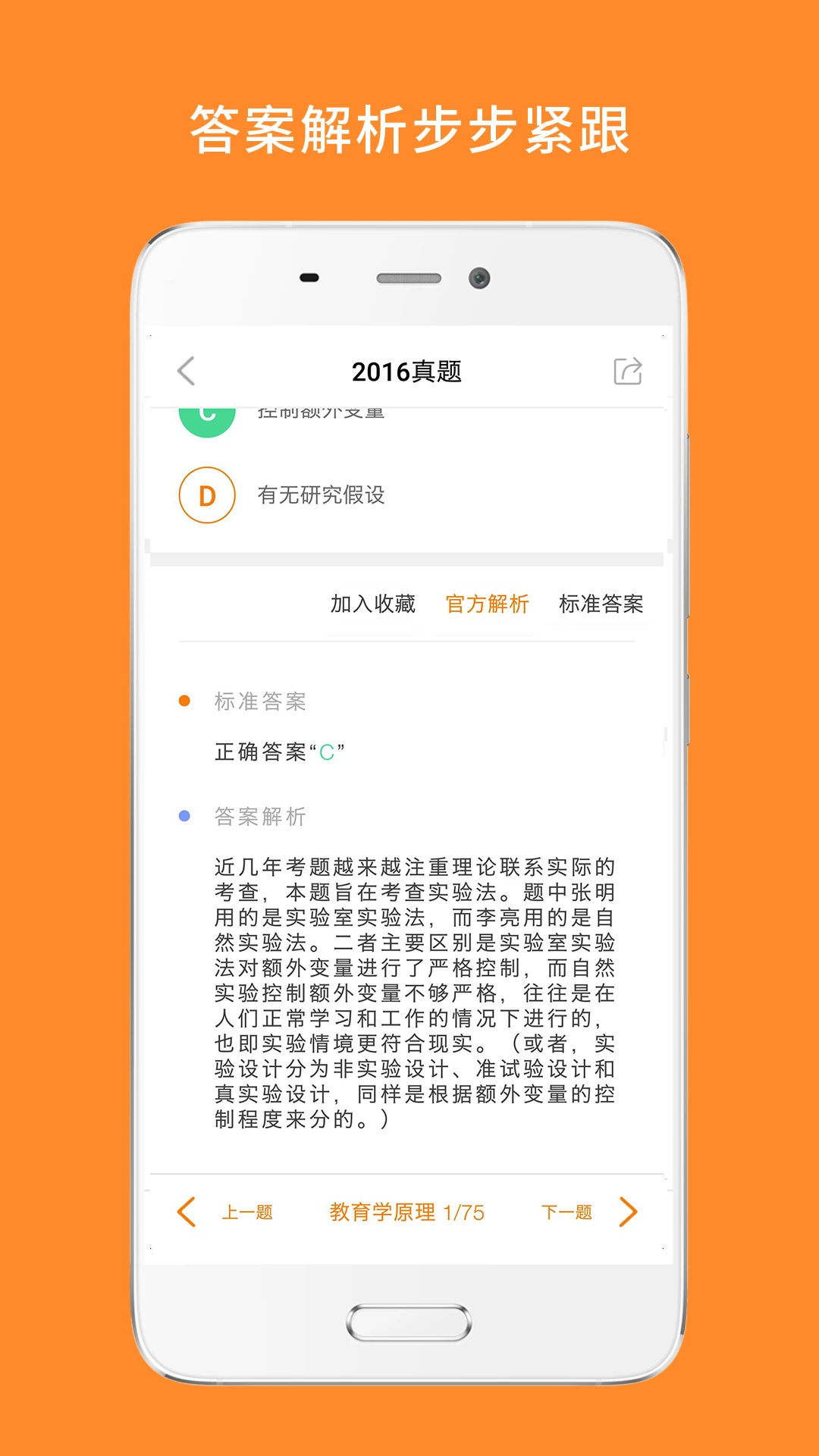 ����ѧ�������°�10.541.0826 ��׿���ͼ3