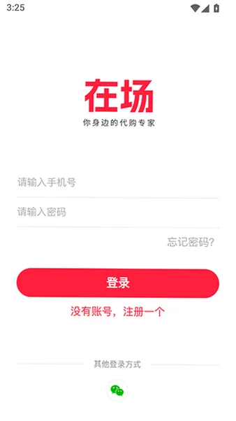 ɼѡ�ڳ��ֻ���v1.0.101��׿���ͼ3