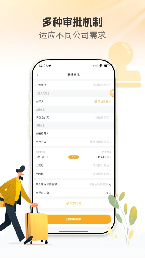 暖界商旅出行攻略