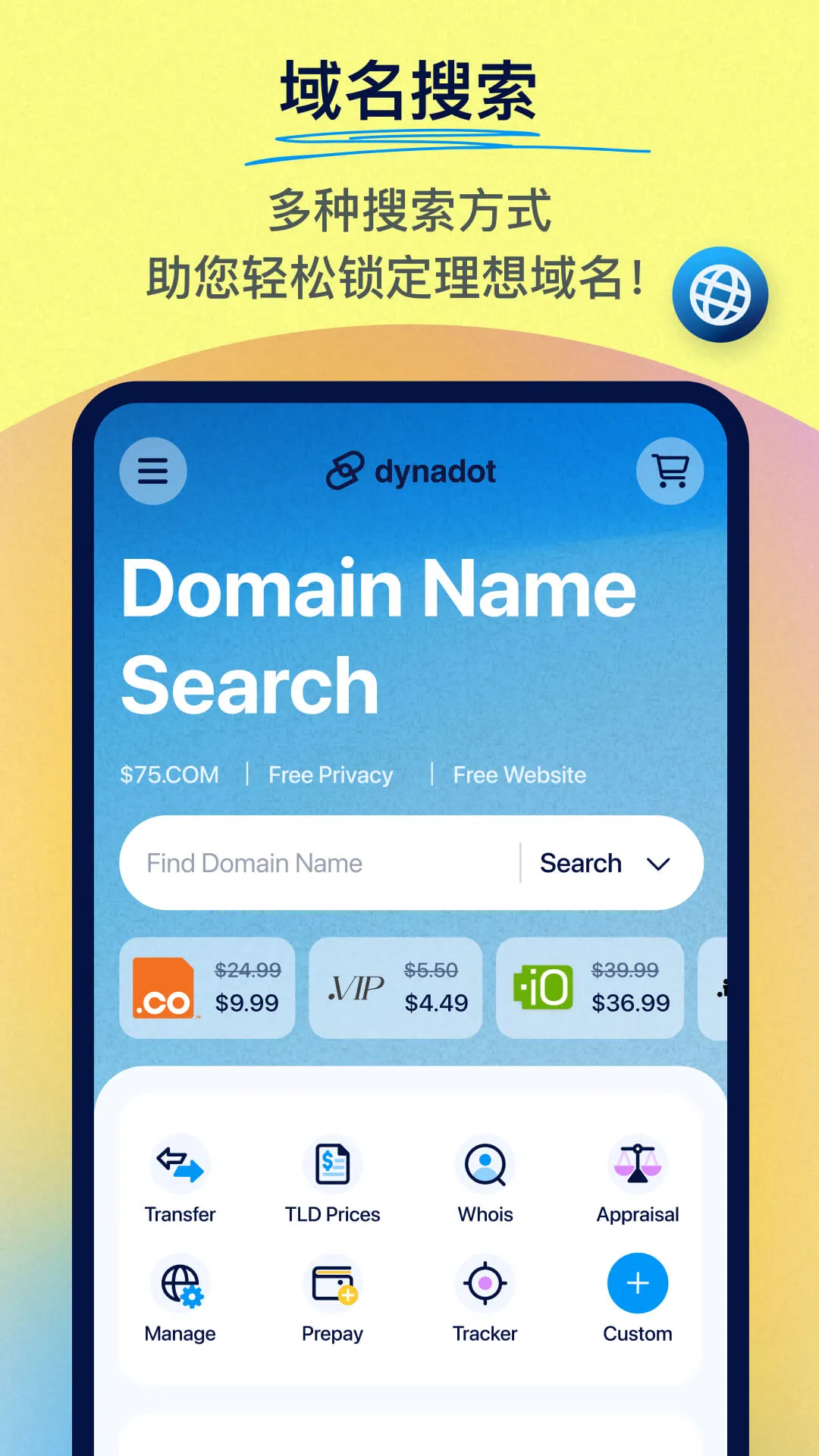 Dynadot����ע���ֻ���3.13.8 �ٷ����ͼ1