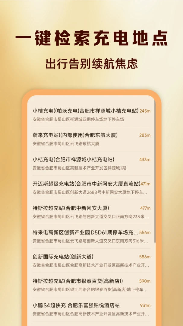 代驾司机计费助手v1.0.5 最新版截图3