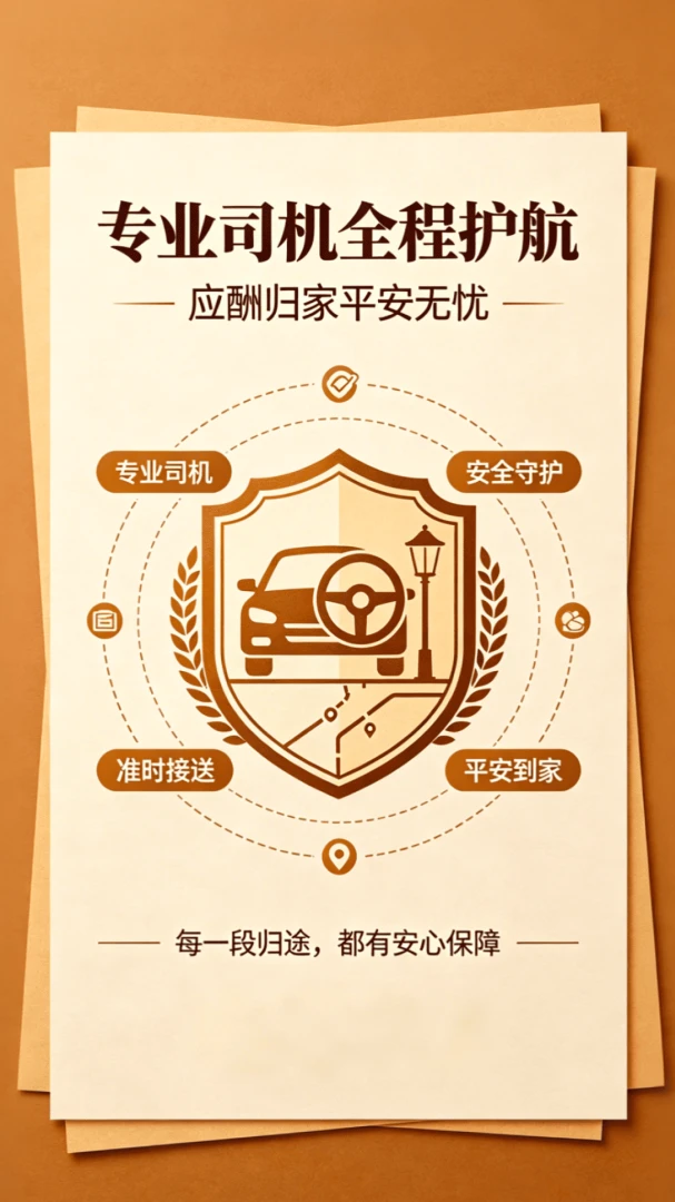 代驾司机计费助手界面预览