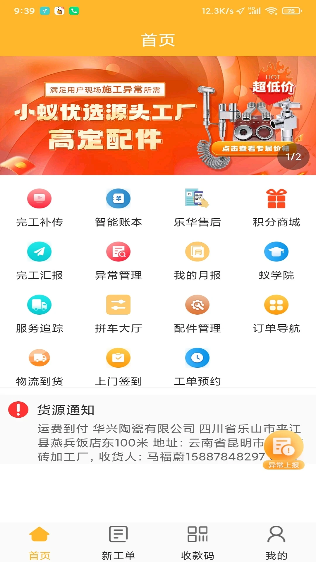 ����app�ֻ���5.70 �ٷ����ͼ2
