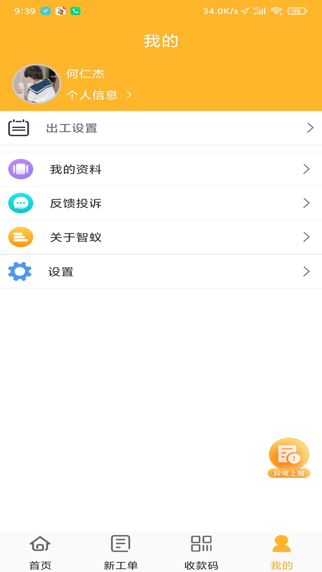 ����app�ֻ���5.70 �ٷ����ͼ3