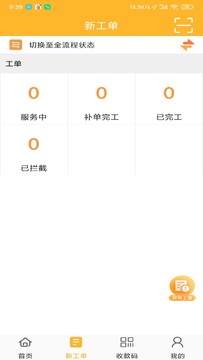 智蚁安卓版界面预览