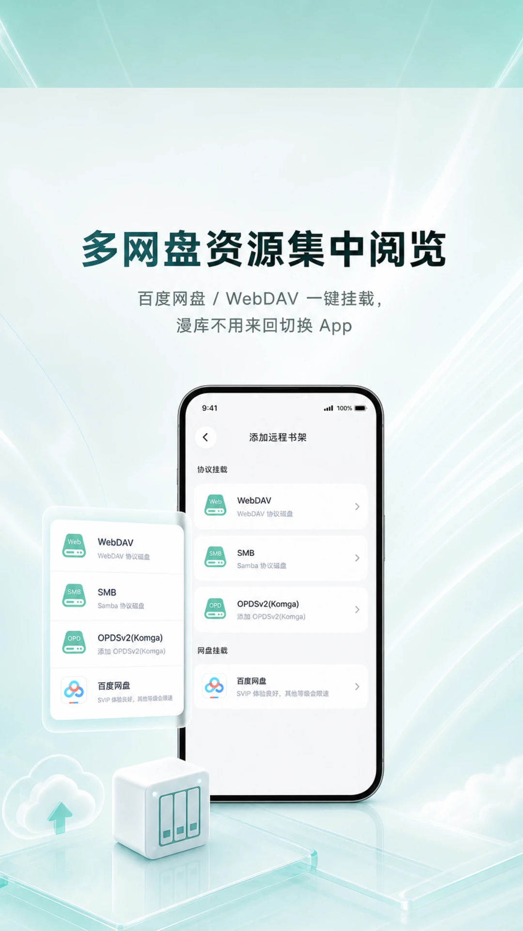 爱看漫阅安卓版下载安装