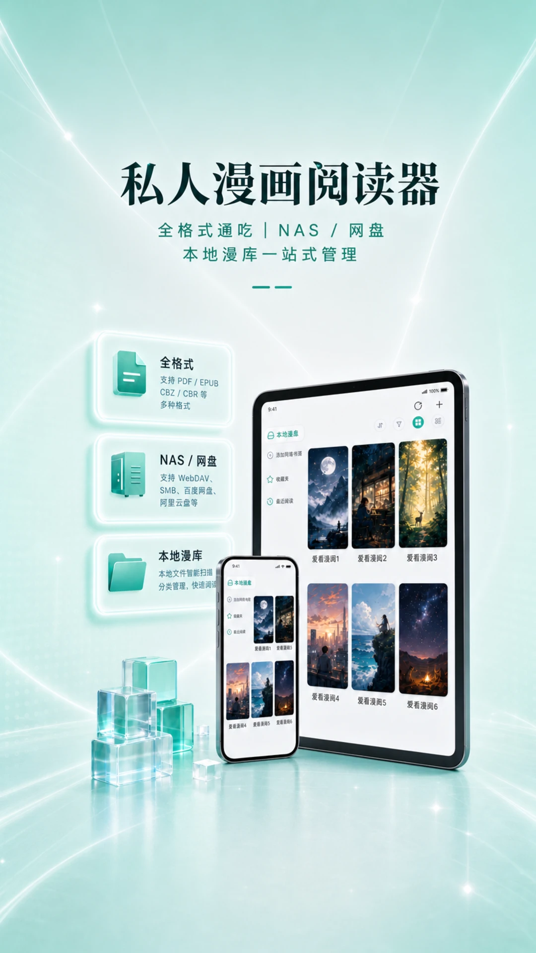 爱看漫阅爱看漫画v1.5.0 最新版截图0
