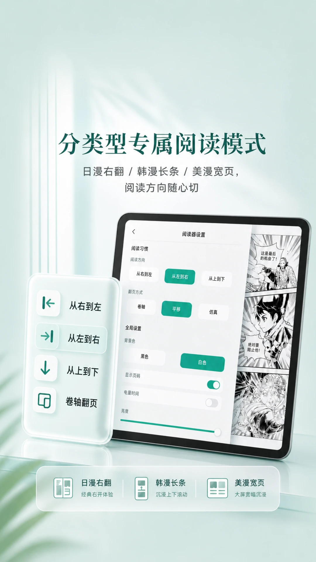 爱看漫阅爱看漫画v1.5.0 最新版截图4
